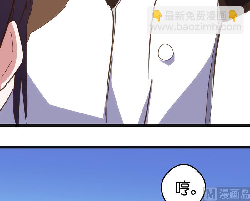 《BOSS的专属空姐》第3话 第48页
