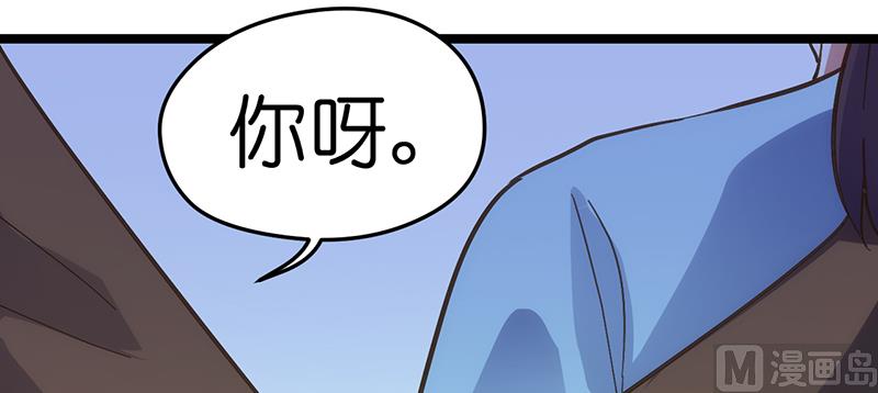 《BOSS的专属空姐》第4话 第10页