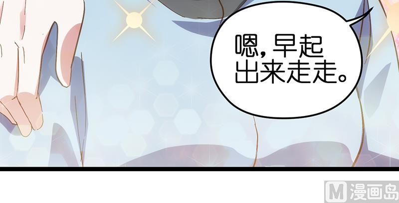 《BOSS的专属空姐》第4话 第15页