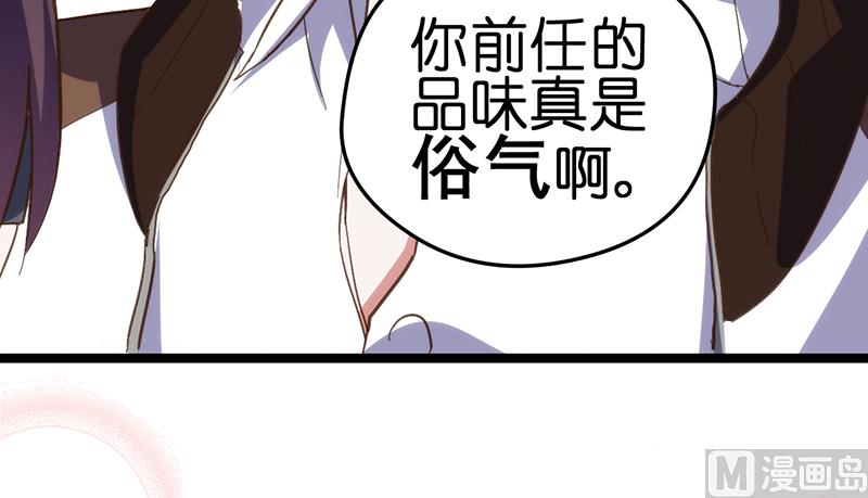 《BOSS的专属空姐》第4话 第18页