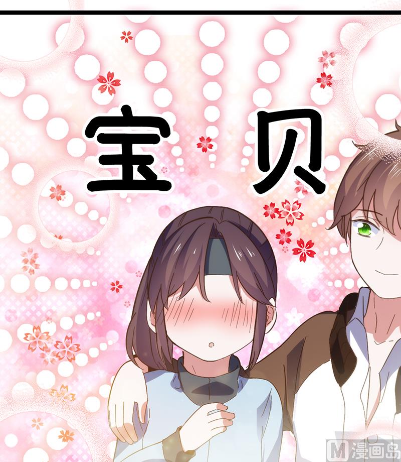 《BOSS的专属空姐》第4话 第19页