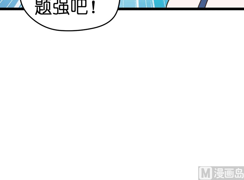 《BOSS的专属空姐》第4话 第25页