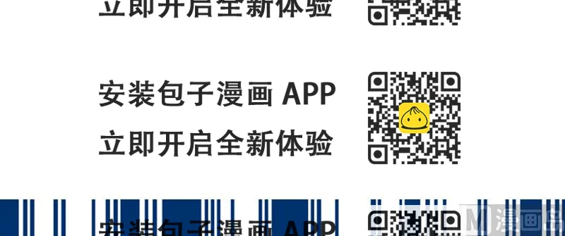 《BOSS的专属空姐》第4话 第2页