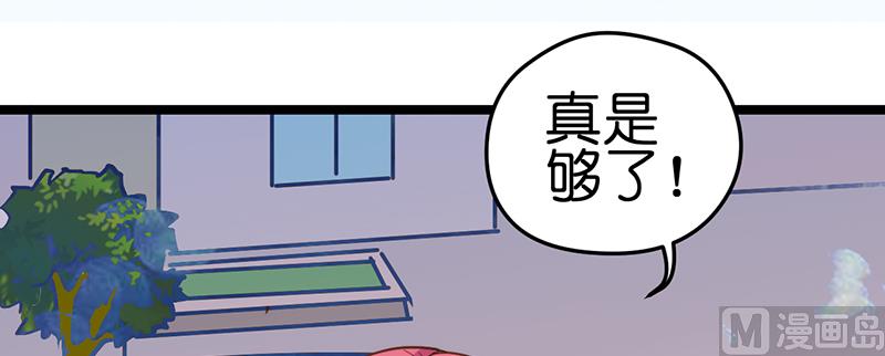《BOSS的专属空姐》第4话 第39页