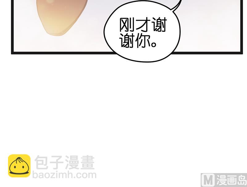 《BOSS的专属空姐》第4话 第46页