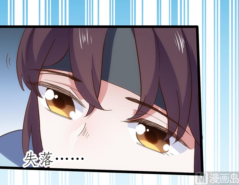 《BOSS的专属空姐》第4话 第6页