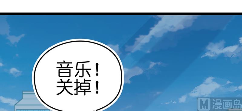 《BOSS的专属空姐》第10话 第14页