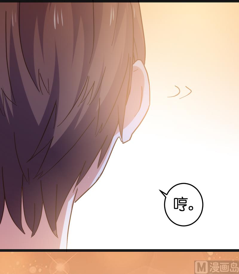 《BOSS的专属空姐》第9话 第6页