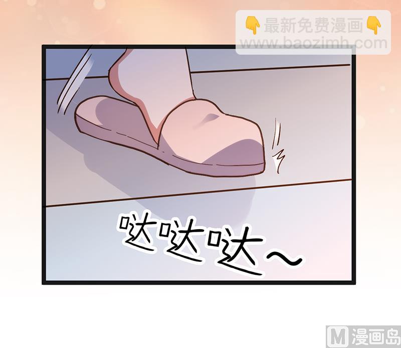 《BOSS的专属空姐》第9话 第8页