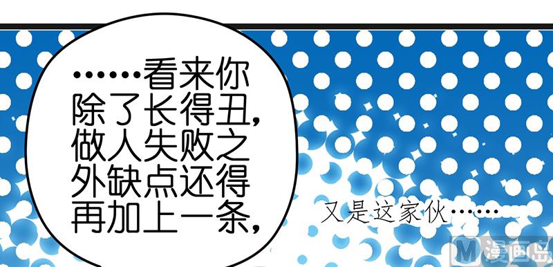 《BOSS的专属空姐》第7话 第11页
