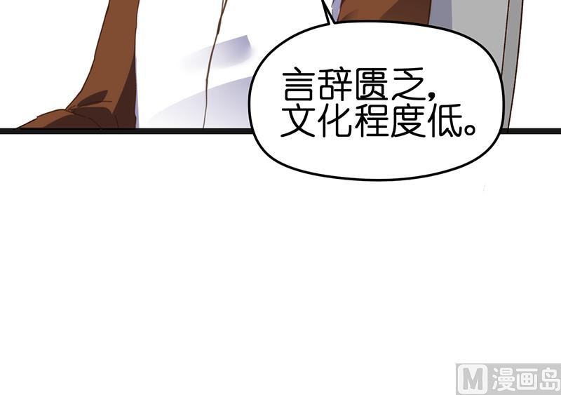 《BOSS的专属空姐》第7话 第13页