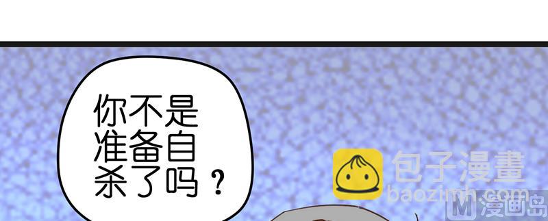 《BOSS的专属空姐》第7话 第20页