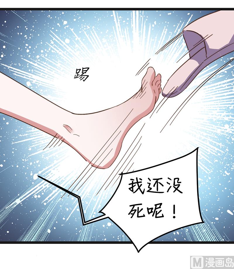 《BOSS的专属空姐》第7话 第22页