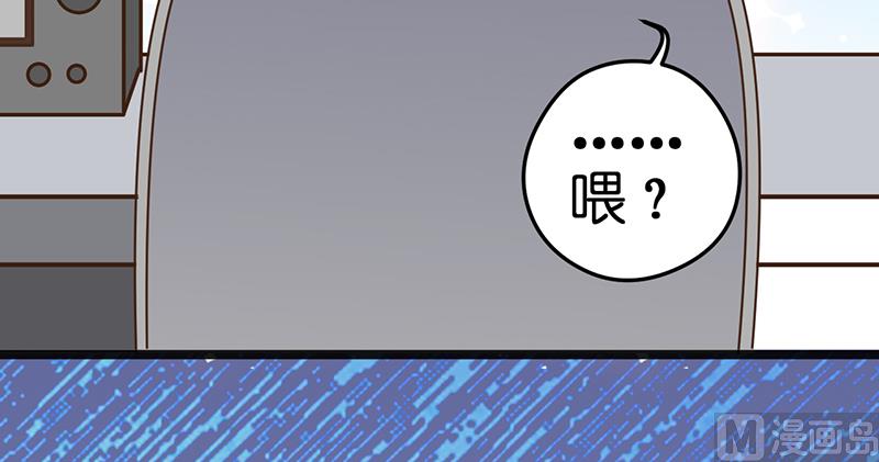 《BOSS的专属空姐》第7话 第34页