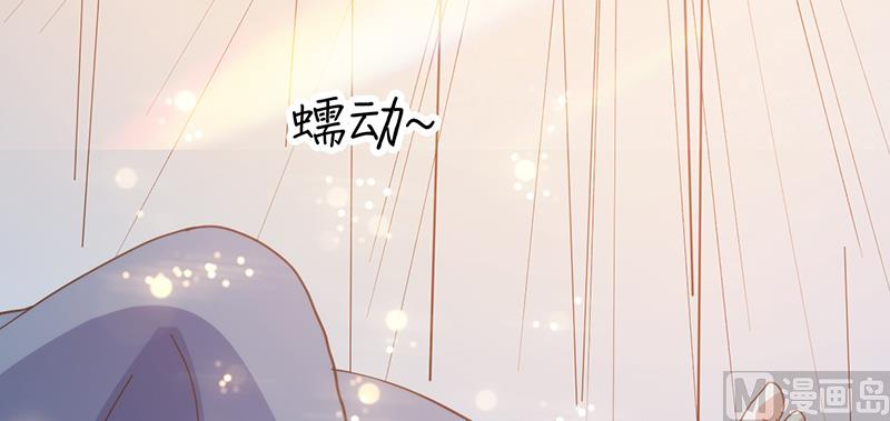 《BOSS的专属空姐》第7话 第42页