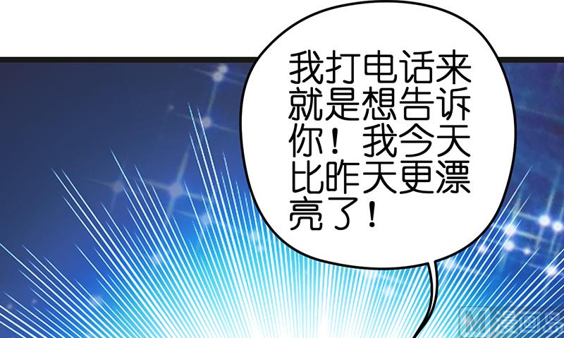 《BOSS的专属空姐》第7话 第8页