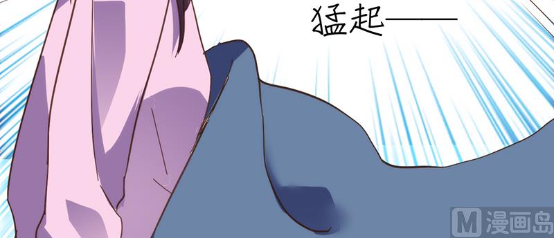 《BOSS的专属空姐》第8话 第10页