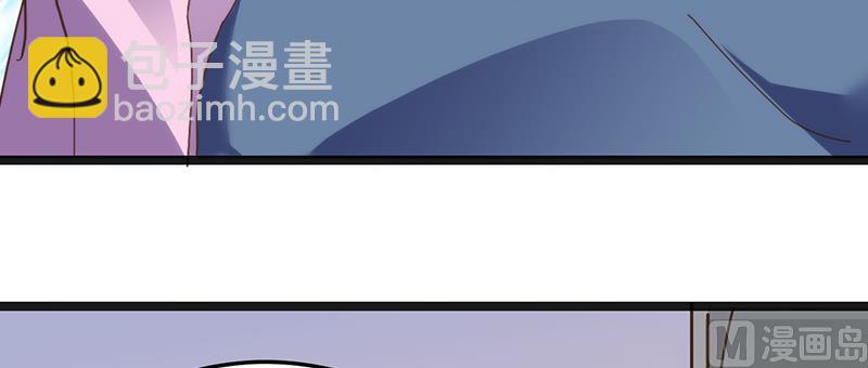 《BOSS的专属空姐》第8话 第11页