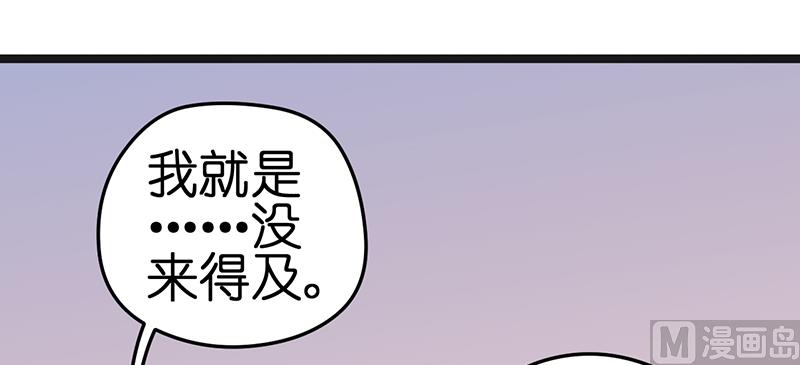 《BOSS的专属空姐》第8话 第22页