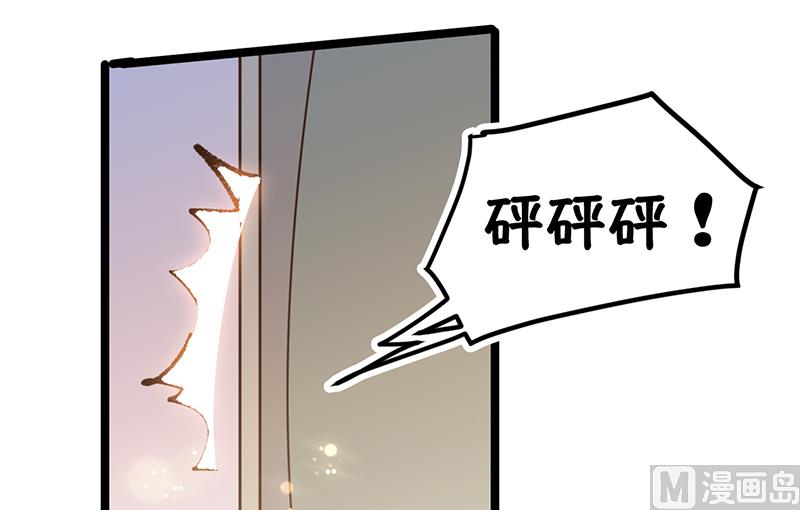 《BOSS的专属空姐》第8话 第3页