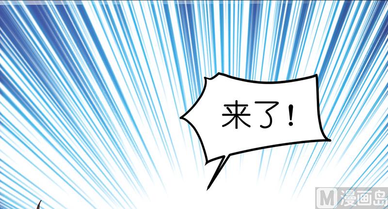 《BOSS的专属空姐》第8话 第8页