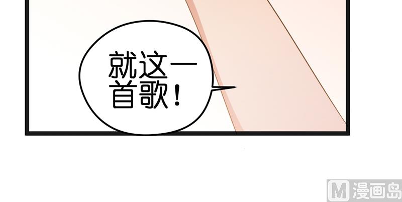 《BOSS的专属空姐》第11话 第12页