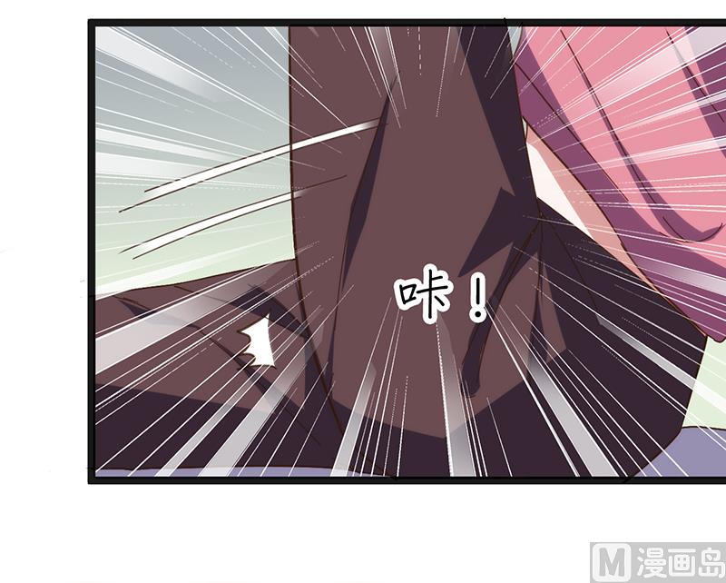 《BOSS的专属空姐》第11话 第13页