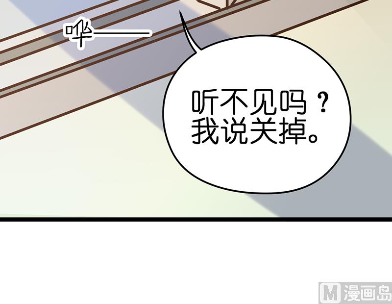 《BOSS的专属空姐》第11话 第3页