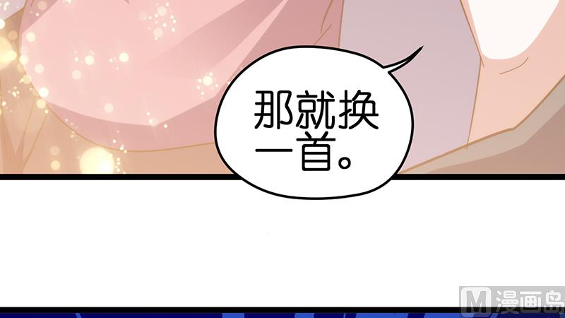 《BOSS的专属空姐》第11话 第5页
