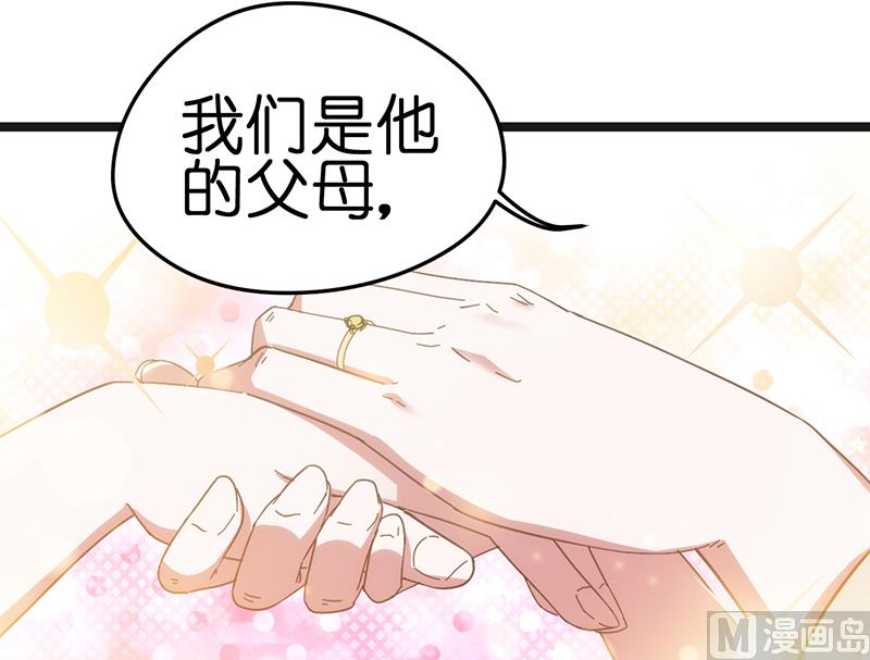 《BOSS的专属空姐》第14话 第12页