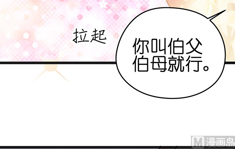 《BOSS的专属空姐》第14话 第13页