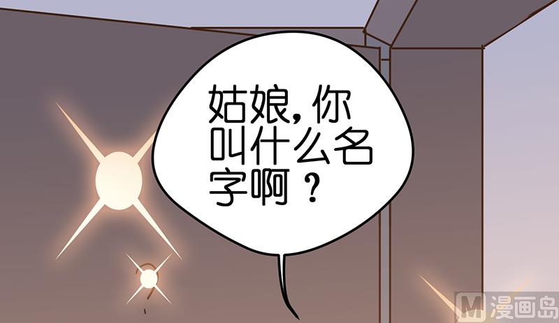 《BOSS的专属空姐》第14话 第14页
