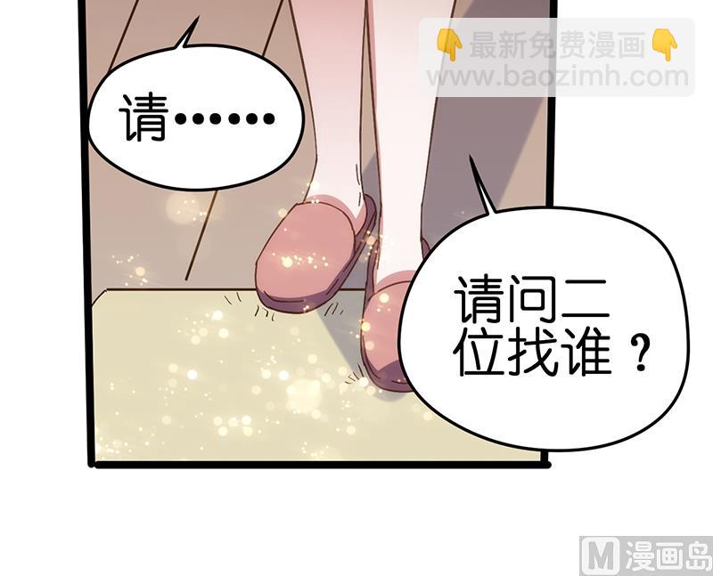 《BOSS的专属空姐》第14话 第4页