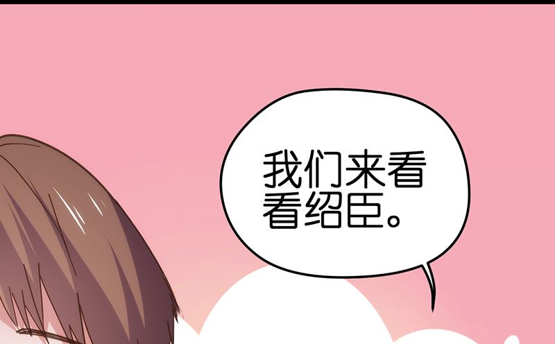 《BOSS的专属空姐》第14话 第6页