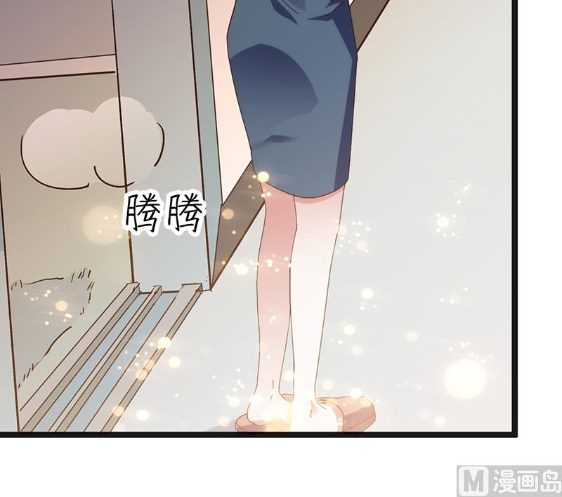 《BOSS的专属空姐》第13话 第9页