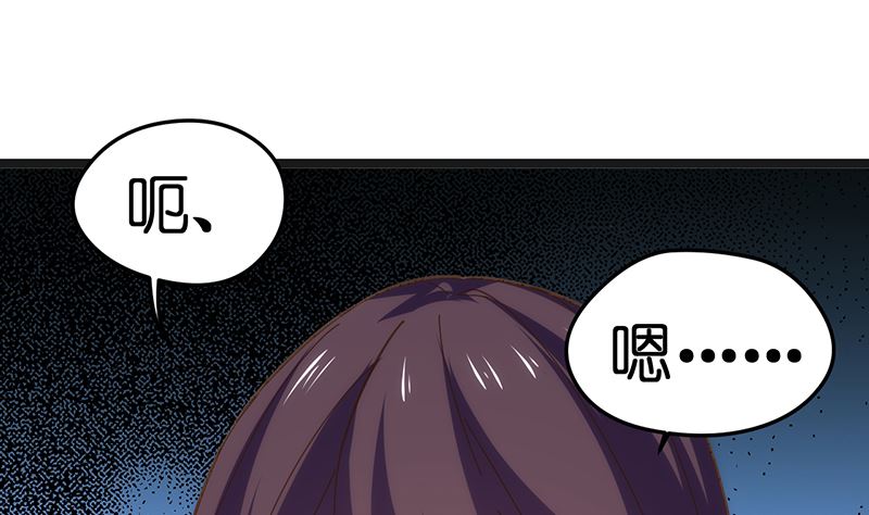 《BOSS的专属空姐》第16话 第7页