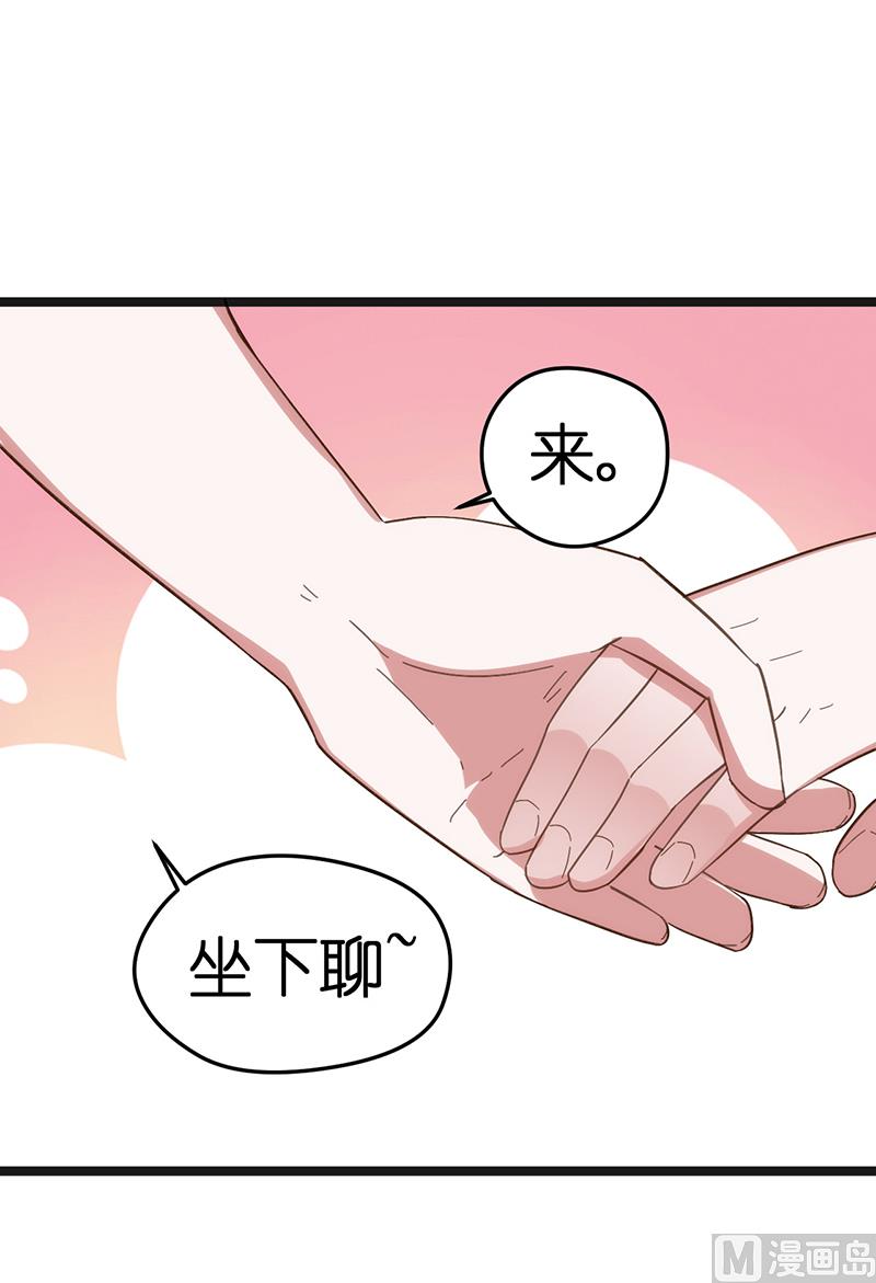 《BOSS的专属空姐》第18话 第10页