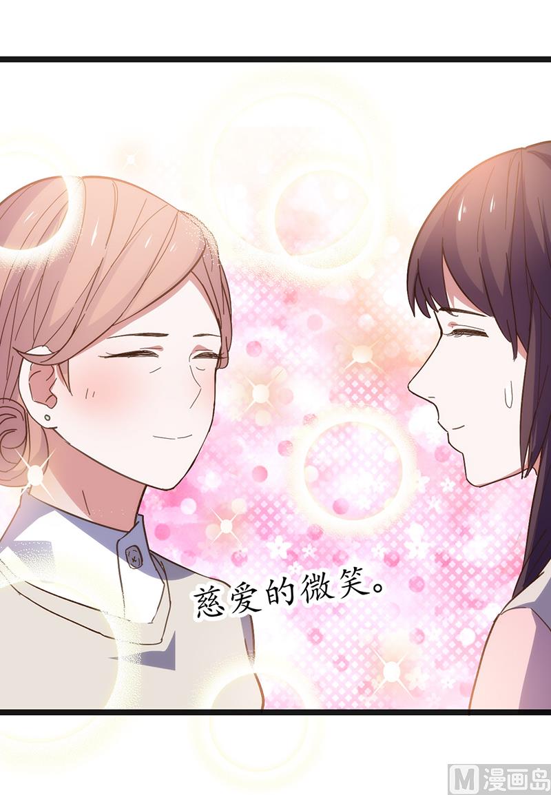 《BOSS的专属空姐》第18话 第11页