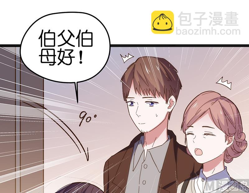 《BOSS的专属空姐》第15话 第2页