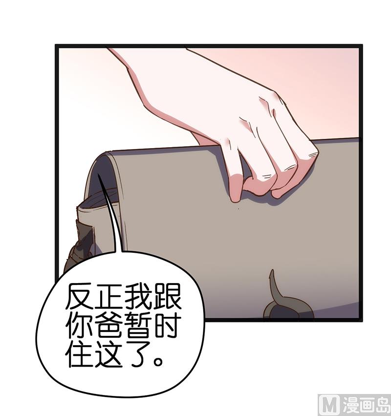《BOSS的专属空姐》第21话 第9页