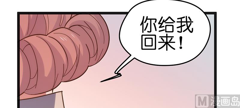 《BOSS的专属空姐》第22话 第15页