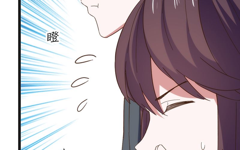 《BOSS的专属空姐》第24话 第13页