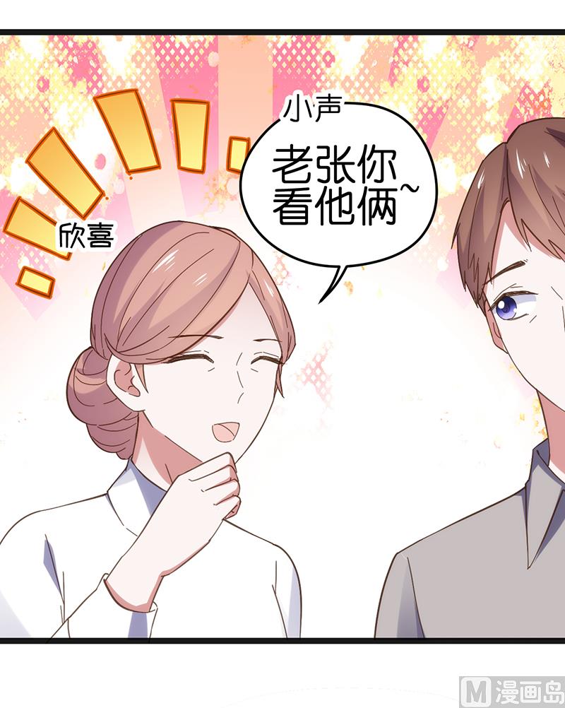 《BOSS的专属空姐》第24话 第7页