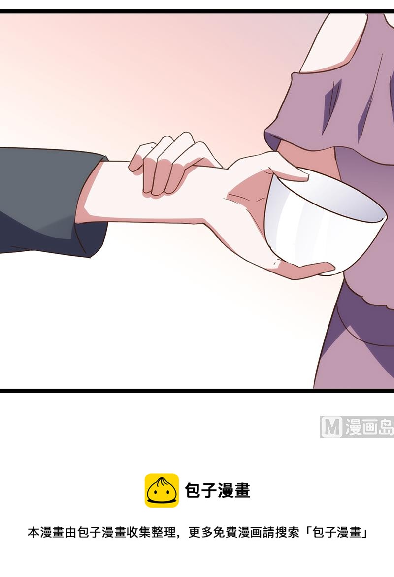 《BOSS的专属空姐》第26话 第17页