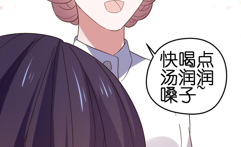 《BOSS的专属空姐》第26话 第6页