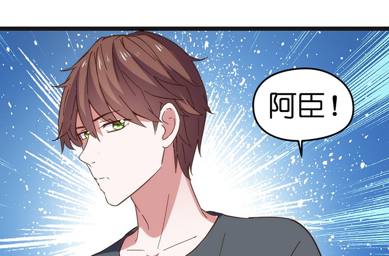 《BOSS的专属空姐》第25话 第4页