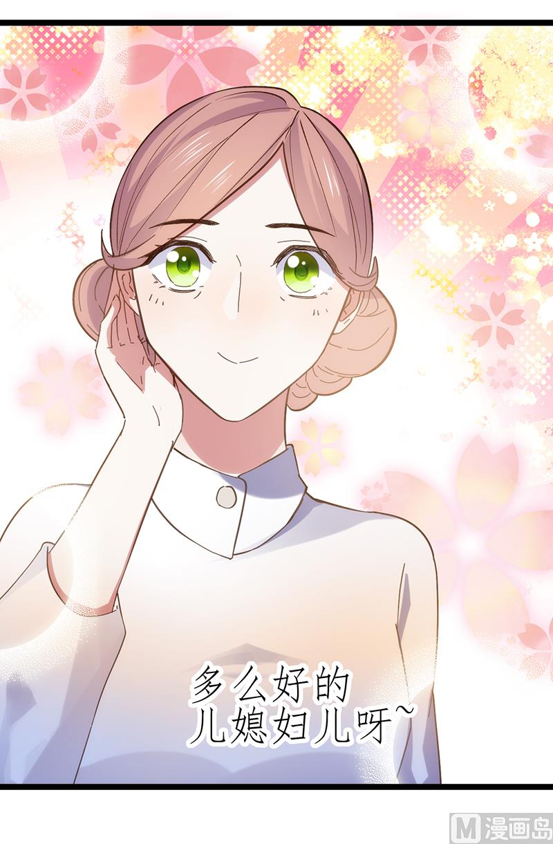 《BOSS的专属空姐》第23话 第11页