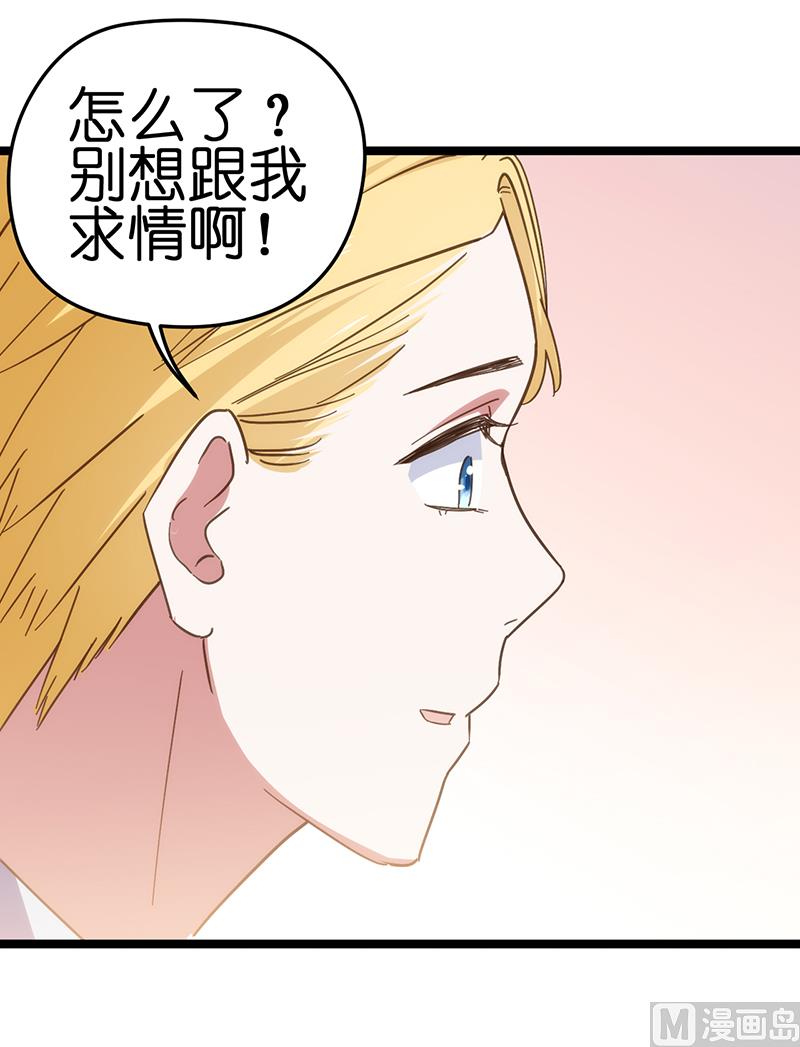 《BOSS的专属空姐》第29话 第15页