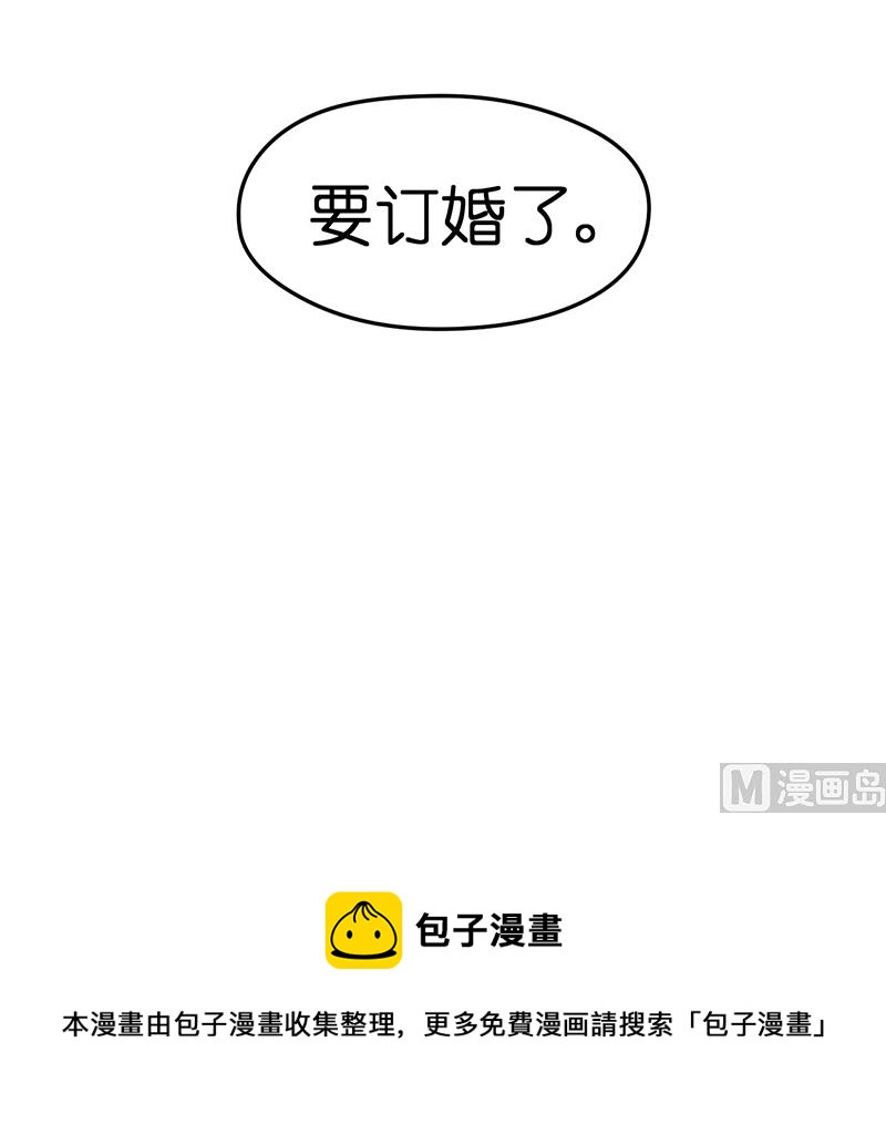 《BOSS的专属空姐》第29话 第17页