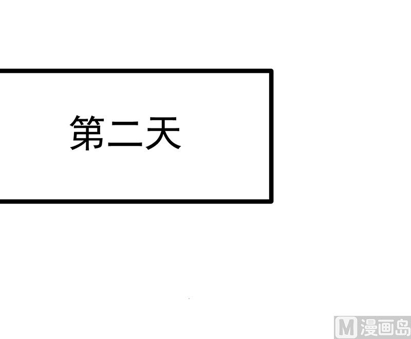 《BOSS的专属空姐》第27话 第19页
